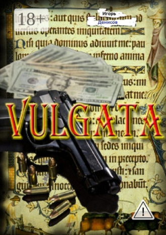 VULGATA. 