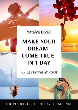 Natalya Diyak. Make your dream come true in 1 day