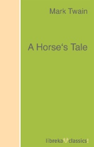 Марк Твен. A Horse's Tale