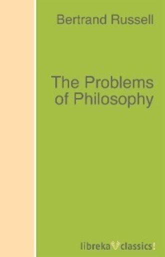 Бертран Рассел. The Problems of Philosophy