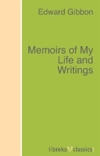 Эдвард Гиббон. Memoirs of My Life and Writings