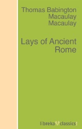 Томас Бабингтон Маколей. Lays of Ancient Rome