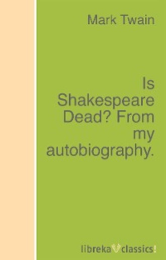 Марк Твен. Is Shakespeare Dead? From my autobiography.
