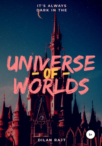 Дилан Олдер Райт. Universe of worlds – вселенная миров