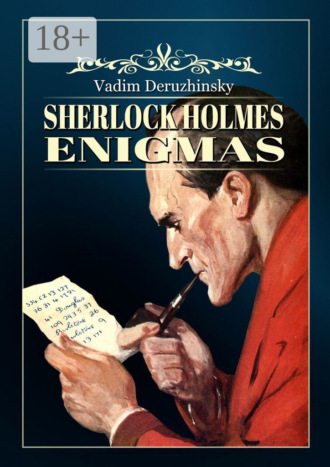 Vadim Deruzhinsky. Sherlock Holmes Enigmas