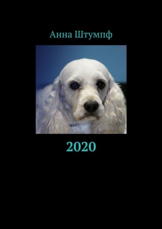2020. 