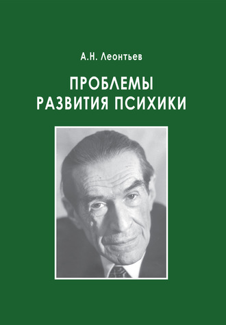 Проблемы развития психики. 