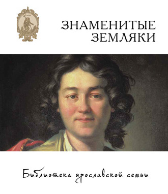 Надежда Корнилова. Знаменитые земляки