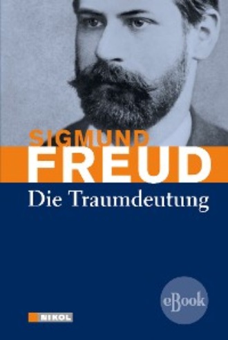 Sigmund Freud. Die Traumdeutung