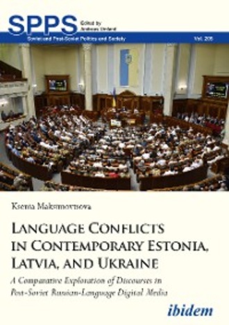 Ksenia Maksimovtsova. Language Conflicts in Contemporary Estonia, Latvia, and Ukraine