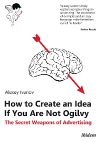 Alexey Ivanov. How to Create an Idea If You Are Not Ogilvy