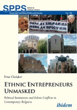 Petar Cholakov. Ethnic Entrepreneurs Unmasked