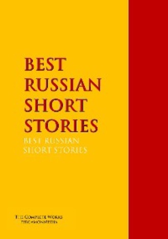 Александр Пушкин. BEST RUSSIAN SHORT STORIES