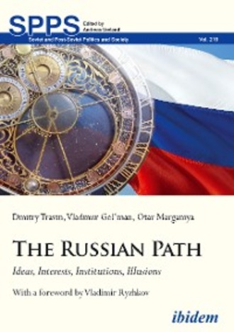 Dmitry Travin. The Russian Path