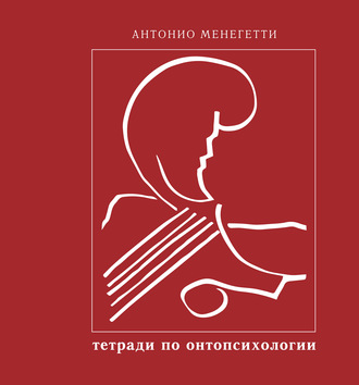 Бытие и существование. 