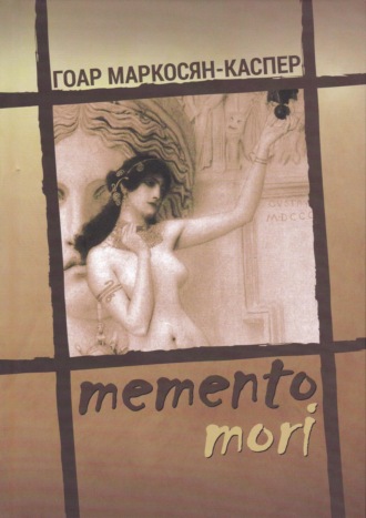 Memento Mori. 