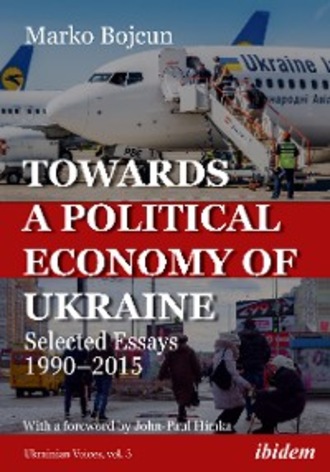 Marko Bojcun. Towards a Political Economy of Ukraine