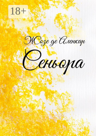 Жозе де Аленкар. Сеньора
