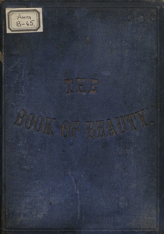 Коллектив авторов. The Book of Beauty, or, Regal Gallery 