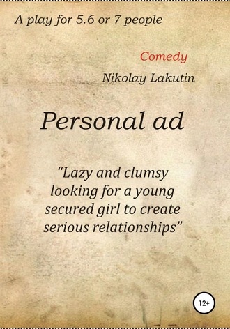 Nikolay Lakutin. Personal ad. A play for 5.6 or 7 people