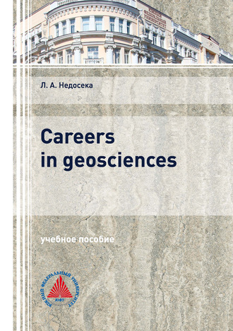 Л. А. Недосека. Careers in Geosciences