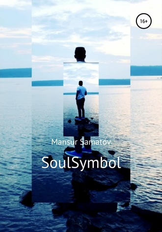 Mansur Samatov. SoulSymbol