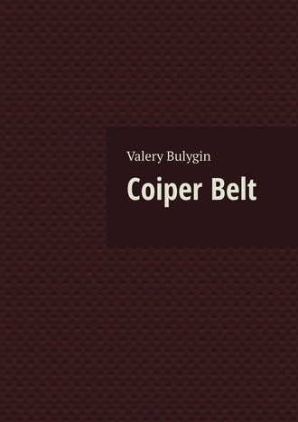 Valery Konstantinovich Bulygin. Coiper Belt
