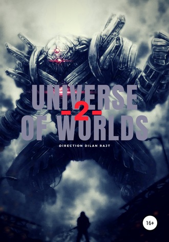 Universe of worlds – Война. Дилан Райт