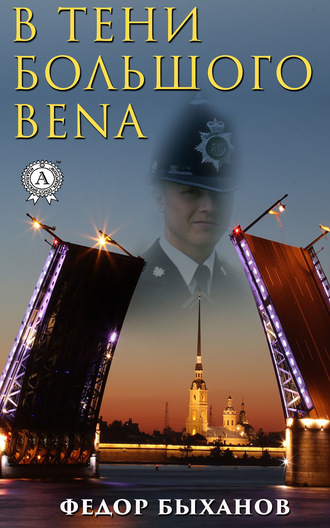 В тени Большого Bena. 