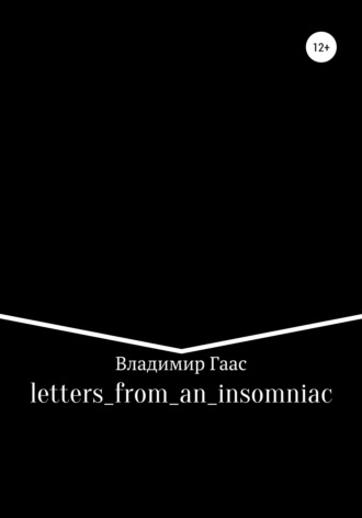 letters_from_an_insomniac. Владимир Гаас