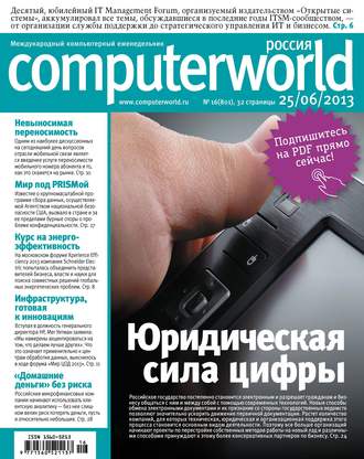 Журнал Computerworld Россия №16/2013. 