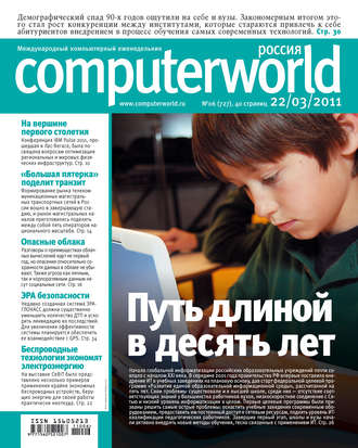 Журнал Computerworld Россия №06/2011. 