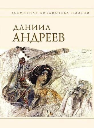 Стихотворения и поэмы. 