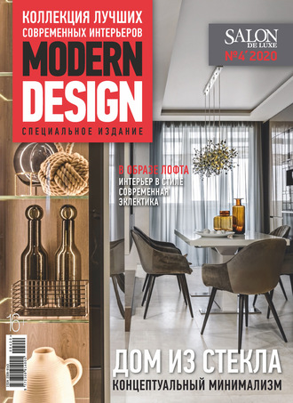 Группа авторов. SALON de LUXE №4/2020