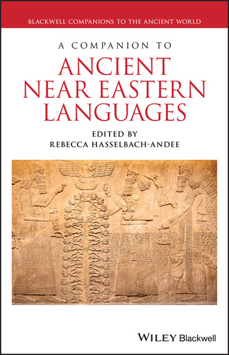 Группа авторов. A Companion to Ancient Near Eastern Languages