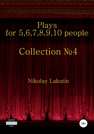 Nikolay Lakutin. Plays on the 5,6,7,8,9,10 people. Collection №4