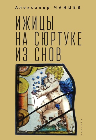 Ижицы на сюртуке из снов: книжная пятилетка. 