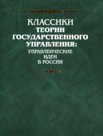 Иосиф Сталин. Отчетный доклад XVII съезду партии о работе ЦК ВКП(б)
