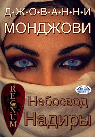 Giovanni Mongiovì. Небосвод Надиры
