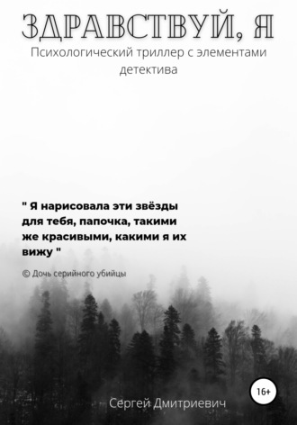 Здравствуй, я. 