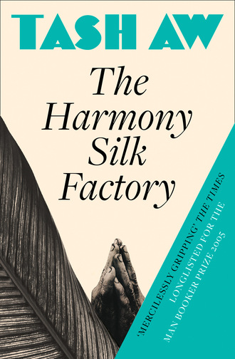 Tash  Aw. The Harmony Silk Factory