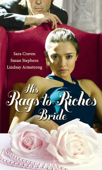 Сара Крейвен. His Rags-to-Riches Bride