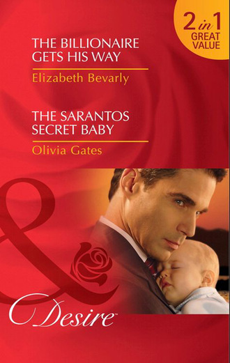 Оливия Гейтс. The Billionaire Gets His Way / The Sarantos Secret Baby