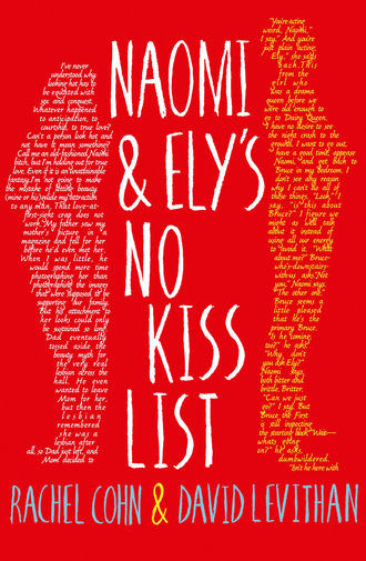 Дэвид Левитан. Naomi and Ely's No Kiss List