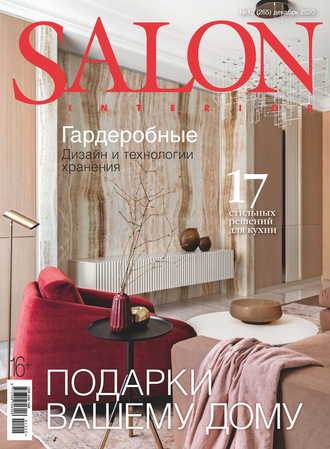 Группа авторов. SALON-interior №12/2020