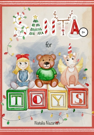 Santa for toys. Наталья Назариан