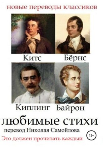 Любимые стихи. 