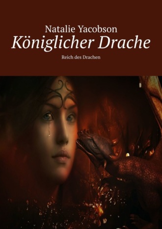 Natalie Yacobson. K?niglicher Drache. Reich des Drachen