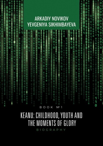 Yevgeniya Sikhimbayeva. Keanu: childhood, youth and the moments of glory. Book #1