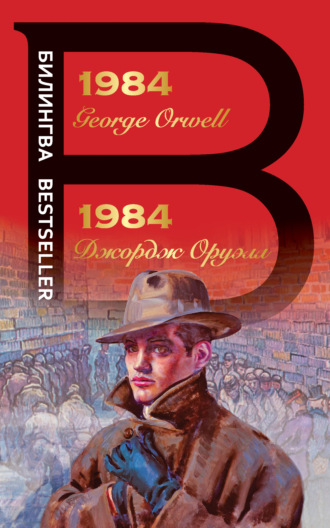 1984. 